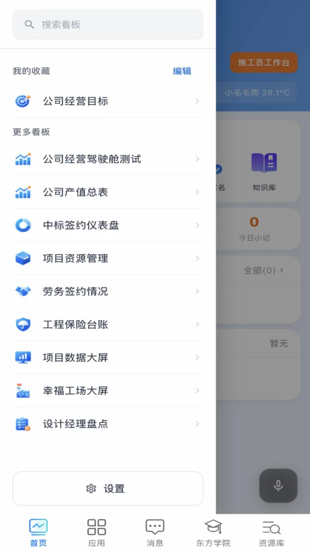 ���Ƕ�����׿���ֻ���v1.0.0 ��Ѱ��ͼ