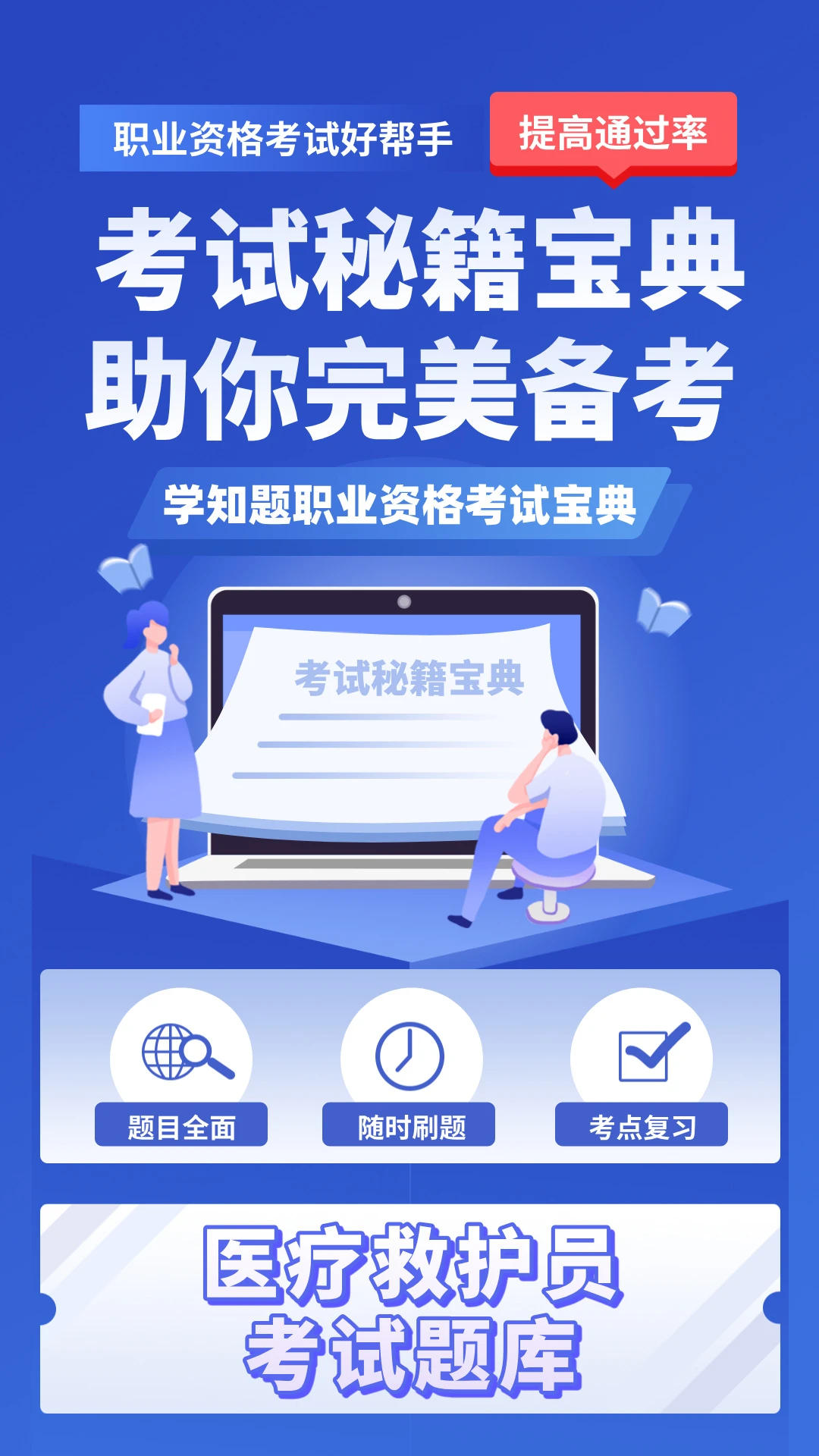 Ѫվ�ϸ�֤����ѧ֪�����������ֻ���v5.0.3 ��׿���ͼ