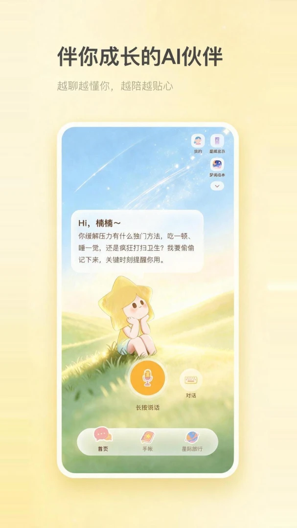���������ֻ���v1.0.4 �ֻ����ͼ
