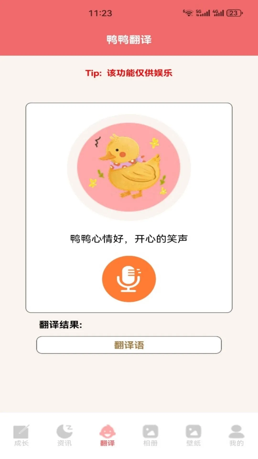 ѼѼ���Ʋ������ֻ���v5.1 �ֻ����ͼ