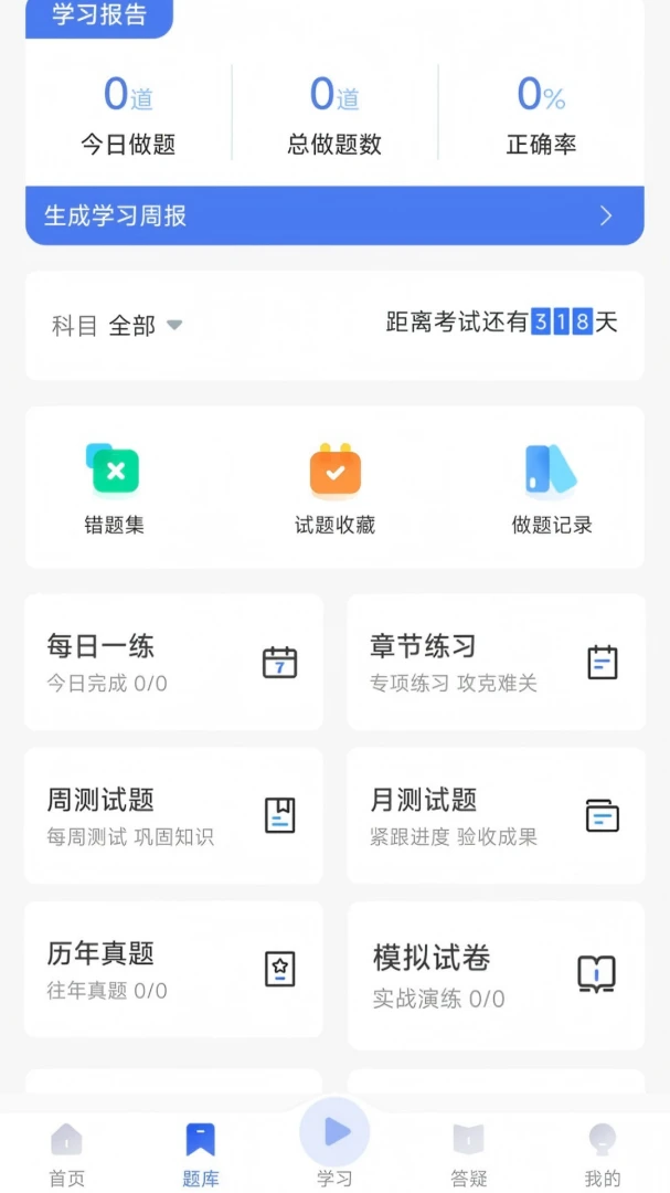 �γ���ѧ2026���°汾v1.0.1 ��Ѱ��ͼ