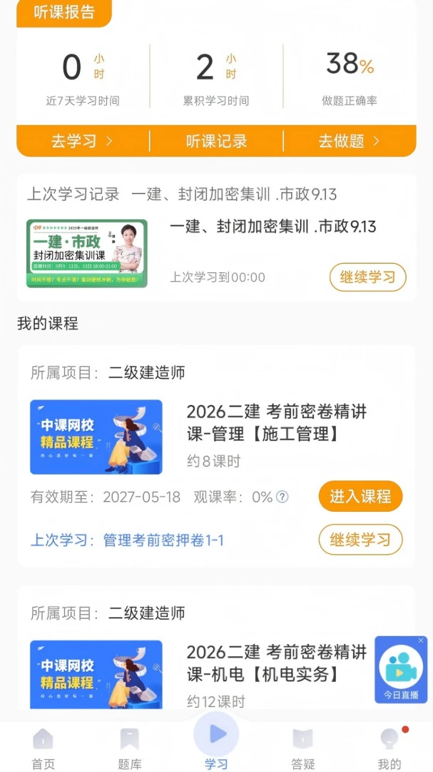 �γ���ѧ2026���°汾v1.0.1 ��Ѱ��ͼ