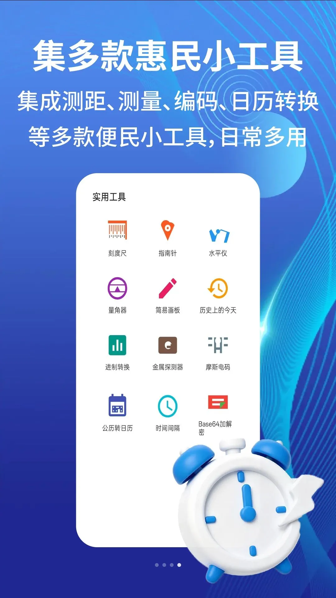 ��������ָ���밲׿���ֻ���v2.4.5 �ֻ����ͼ