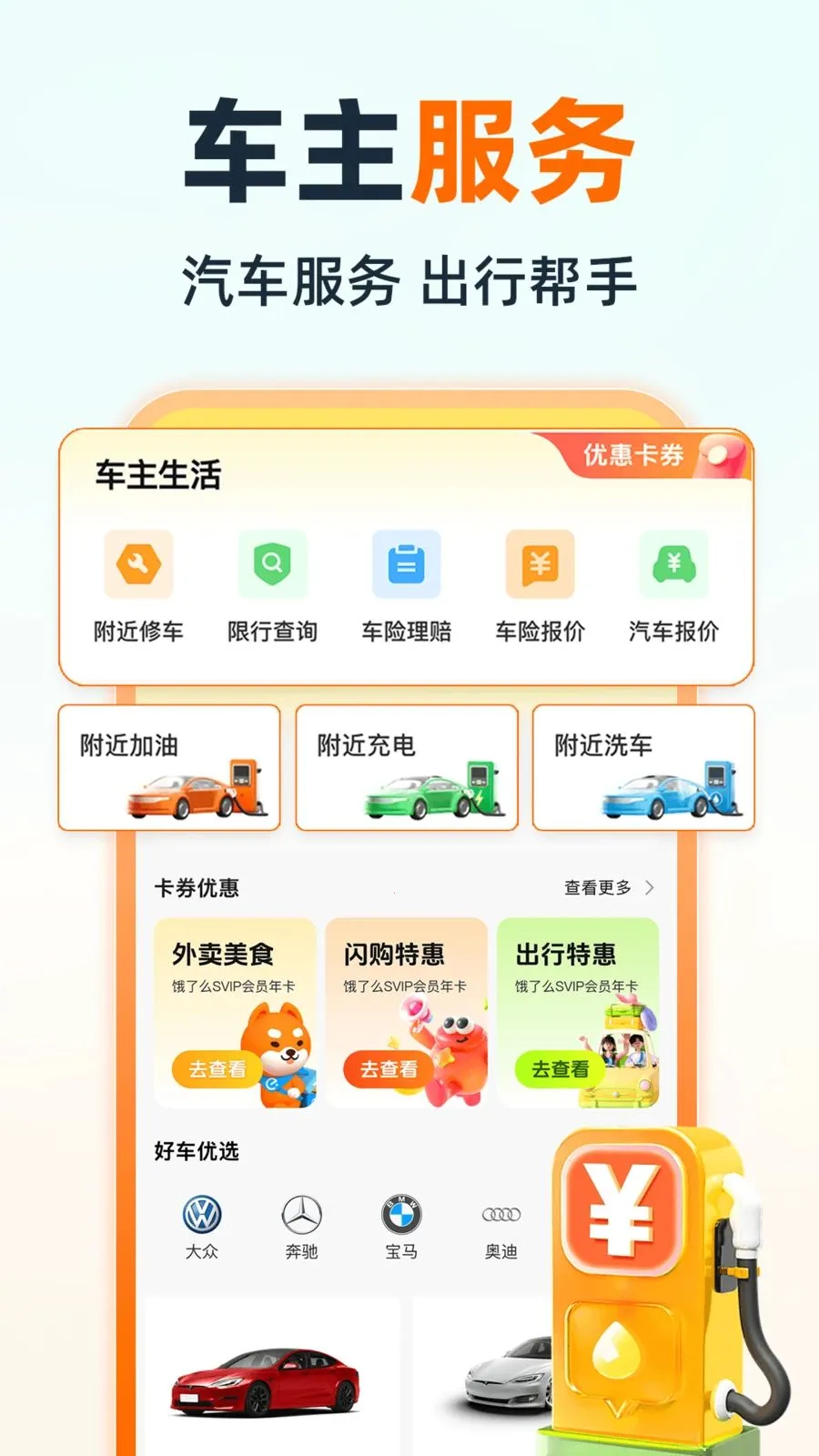 �ֿ�˳�糵��2026�ٷ����°汾v1.0.0 ��׿���ͼ