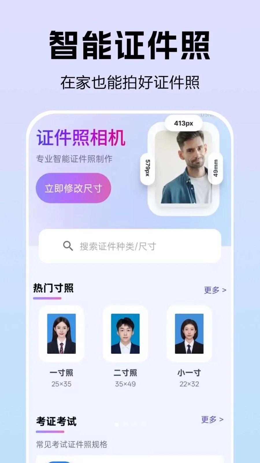 ȫ��֤�������v1.0.0.2 �ֻ����ͼ