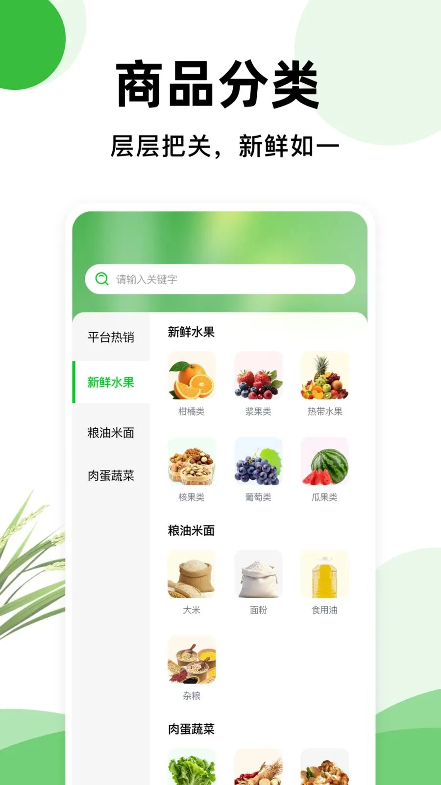 һĶ��ũ��Ʒ�����ֻ���v1.0.2 ��׿���ͼ