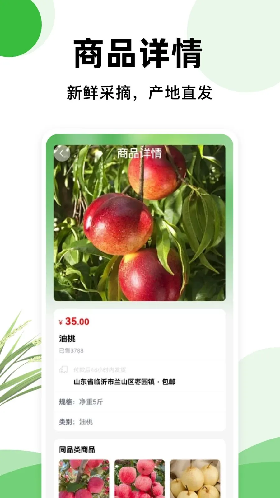 һĶ��ũ��Ʒ�����ֻ���v1.0.2 ��׿���ͼ