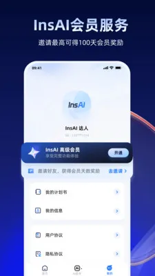 InsAI�����ֻ���v1.1.7 ��׿���ͼ