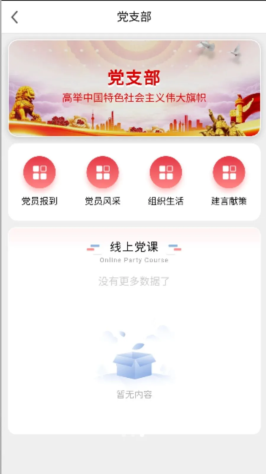 ��Լ��ů����վ2026�ٷ����°汾v2 ��׿���ͼ