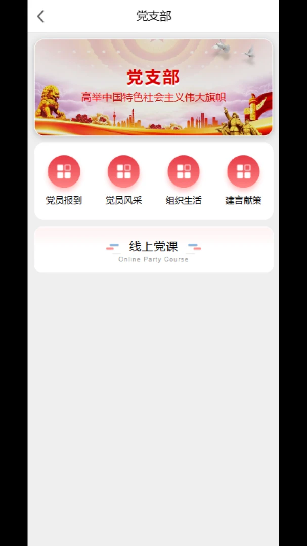 ��Լ��ů����վ2026�ٷ����°汾v2 ��׿���ͼ