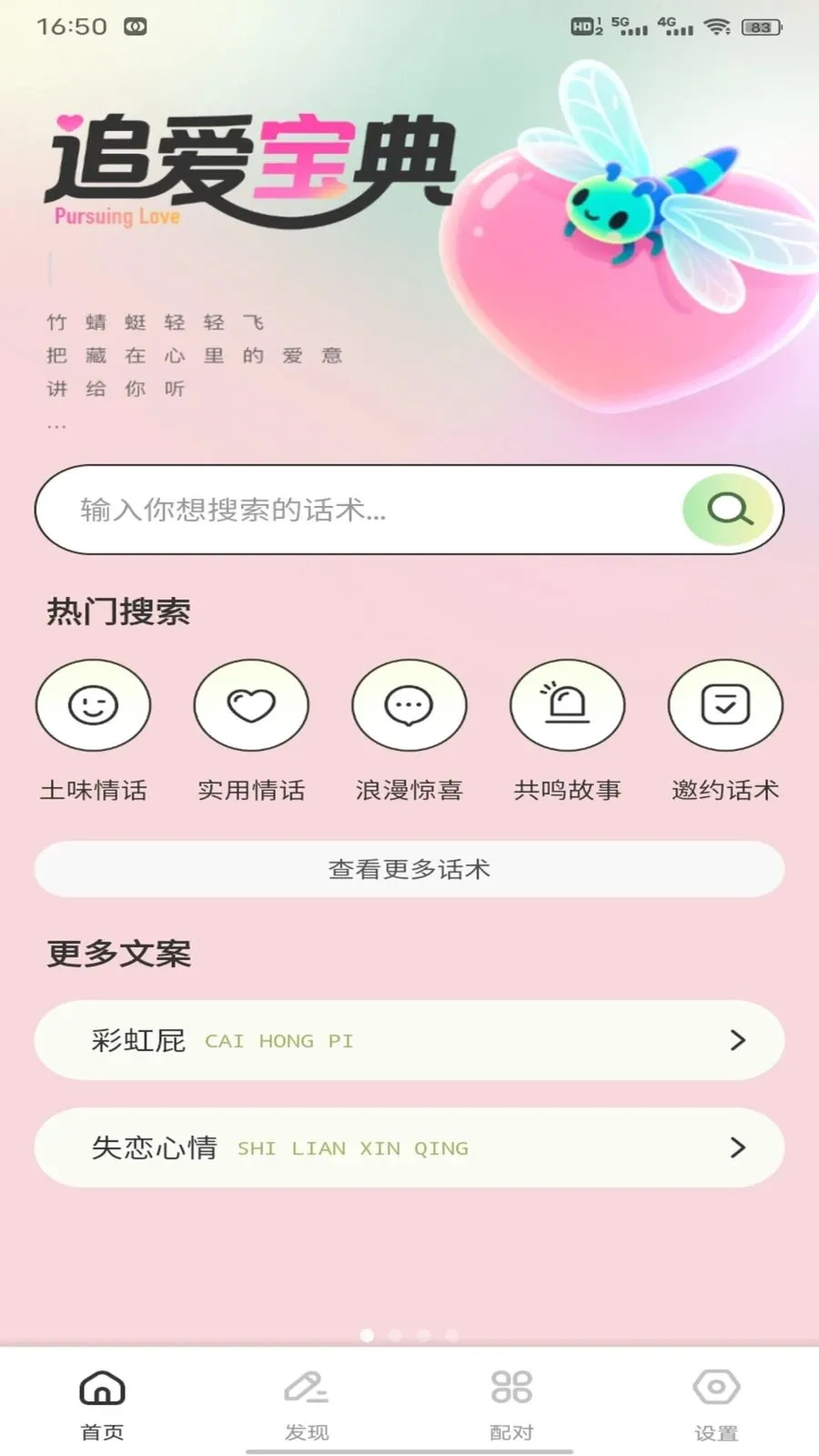 С֪���컰�������ֻ���v1.0.3 �ֻ����ͼ