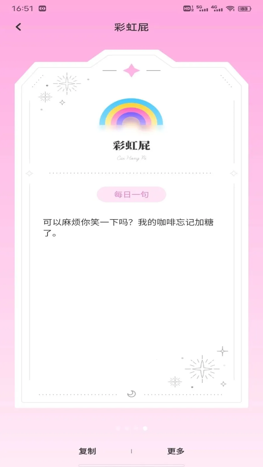 С֪���컰�������ֻ���v1.0.3 �ֻ����ͼ