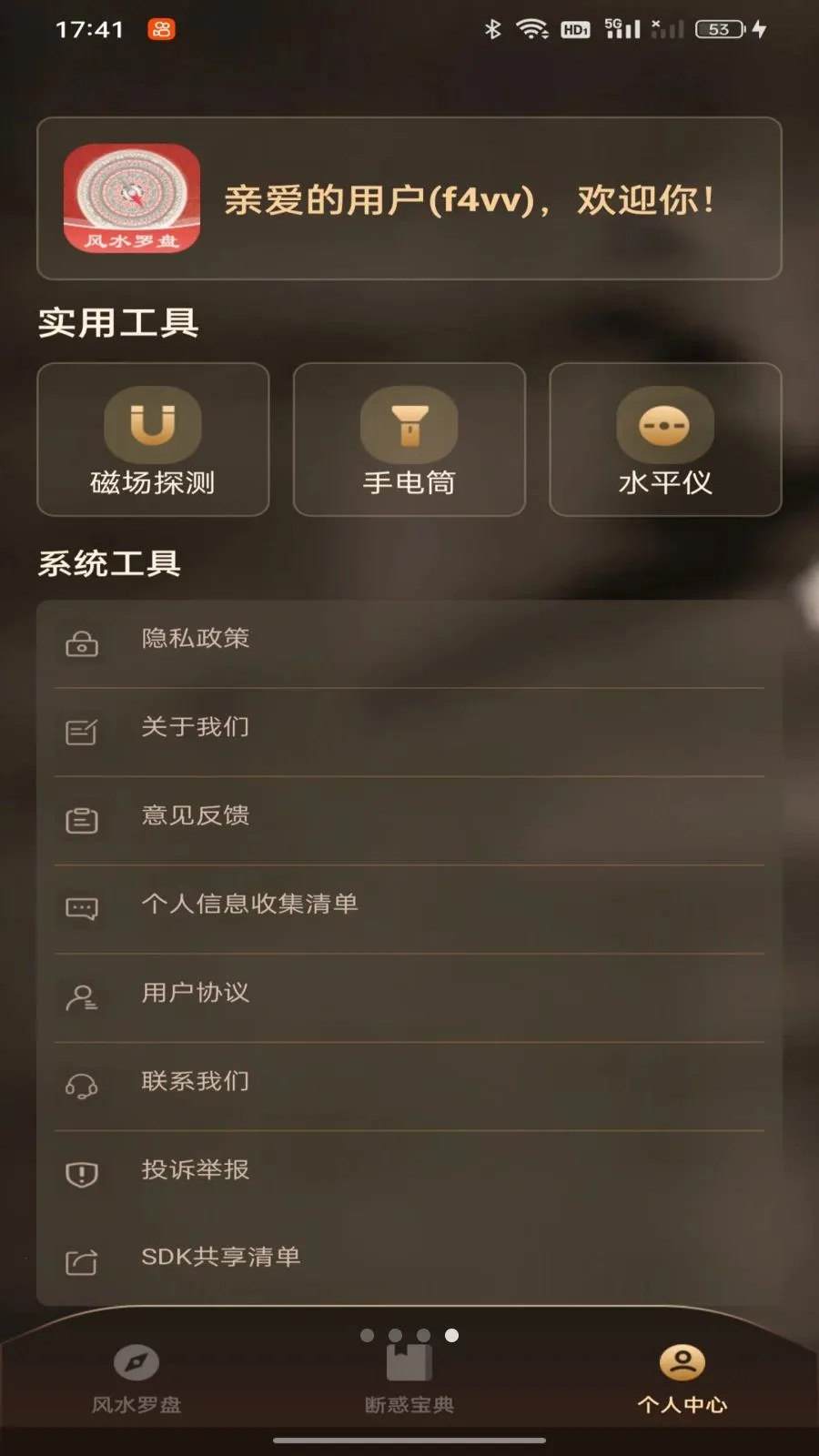 ���ӷ�ˮ����ָ�������ֻ���v1.0.0 ��Ѱ��ͼ
