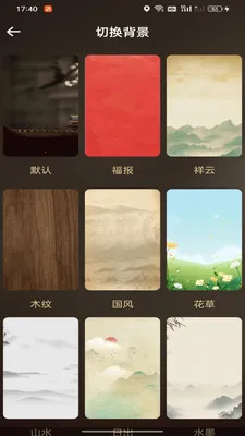 ���ӷ�ˮ����ָ�������ֻ���v1.0.0 ��Ѱ��ͼ