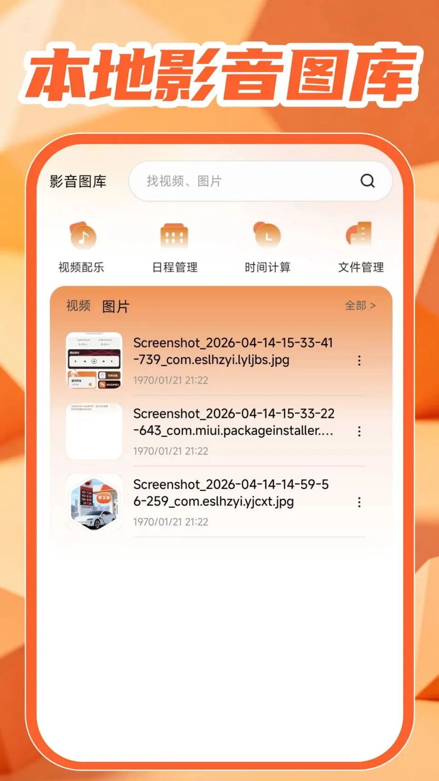 �������Ӱ���v1.0.1 �ֻ����ͼ