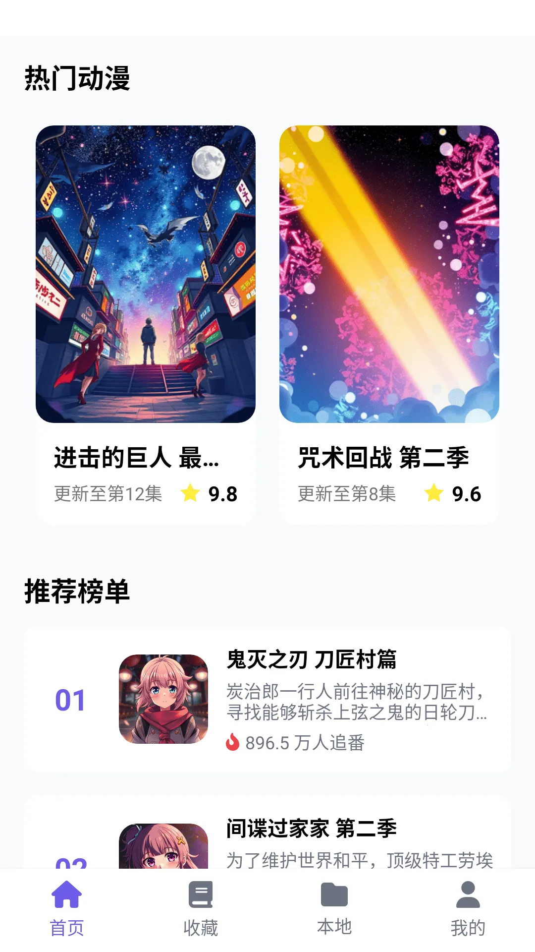 ���ᶯ����԰��׿���ֻ���v6.2.1 �ֻ����ͼ