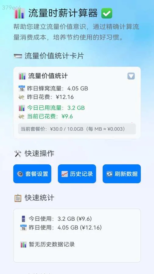 ��������ͨ�����ֻ���v2.0.4 �ֻ����ͼ