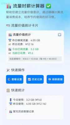 ��������ͨ�����ֻ���v2.0.4 �ֻ����ͼ