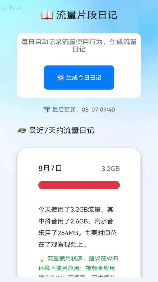 ��������ͨ�����ֻ���v2.0.4 �ֻ����ͼ