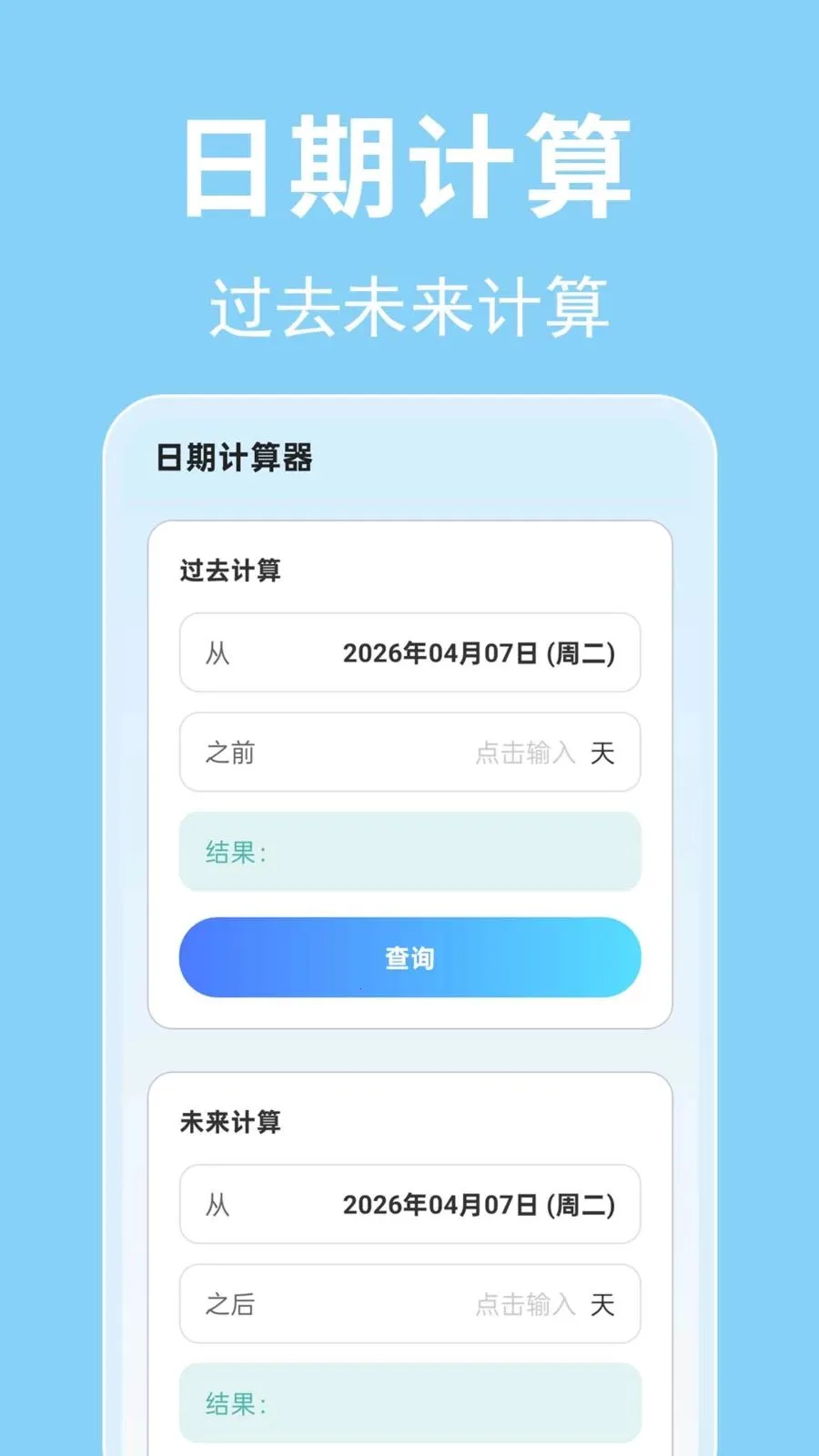 ÿ������ʱ�Ӱ�׿���ֻ���v1.0.0.1 ��׿���ͼ