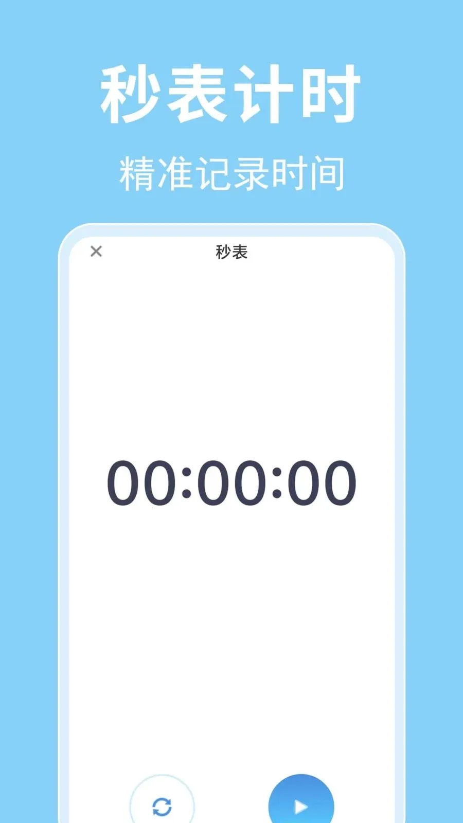 ÿ������ʱ�Ӱ�׿���ֻ���v1.0.0.1 ��׿���ͼ
