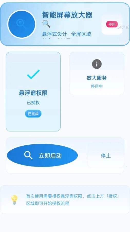 �Ŵ󾵸������׿���ֻ���v2.0.1 �ֻ����ͼ