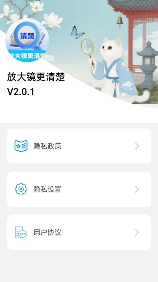 �Ŵ󾵸������׿���ֻ���v2.0.1 �ֻ����ͼ