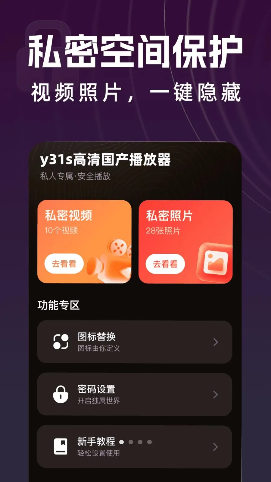 y31s�������������v1.0.2 ��Ѱ��ͼ