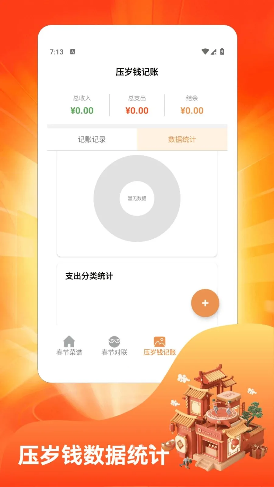 �´��Դ�ϯv1.7 ��׿���ͼ