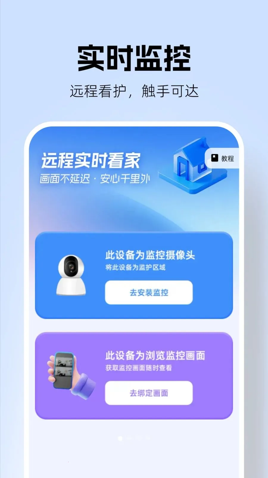 �������Զ�̿���2026���°汾v1.0.2 �ֻ����ͼ