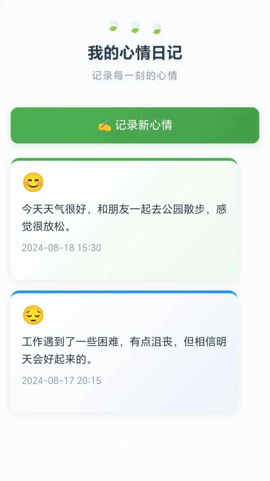 ˮƿ�ַ��찲׿���ֻ���v1.0.1.275151340 ��׿���ͼ