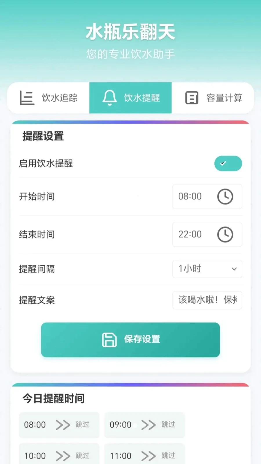 ˮƿ�ַ��찲׿���ֻ���v1.0.1.275151340 ��׿���ͼ