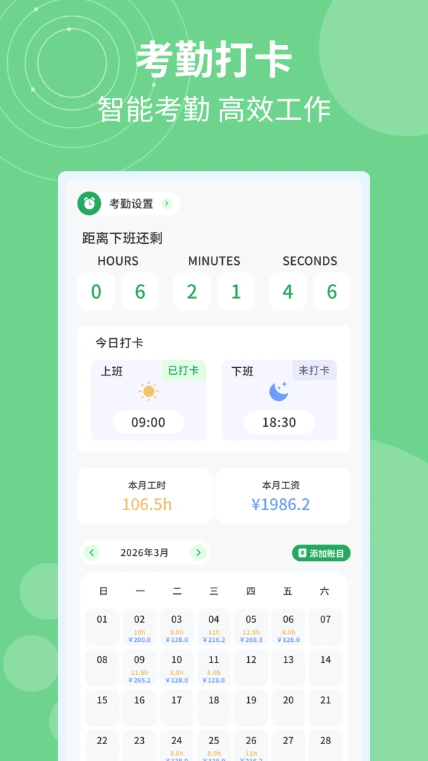 �ǼӰ�ƹ�ʱv1.0.5 ��׿���ͼ