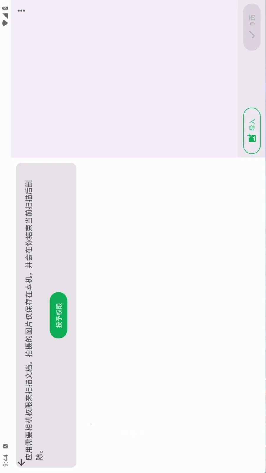 Document Scannerv1.19.0 ��׿���ͼ