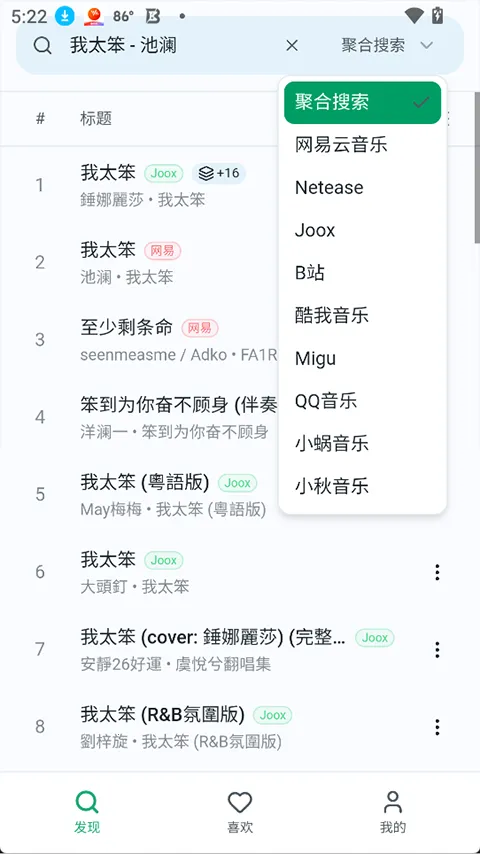 ottermusicˮ̡���������ֻ���v2.4.11 �ֻ����ͼ