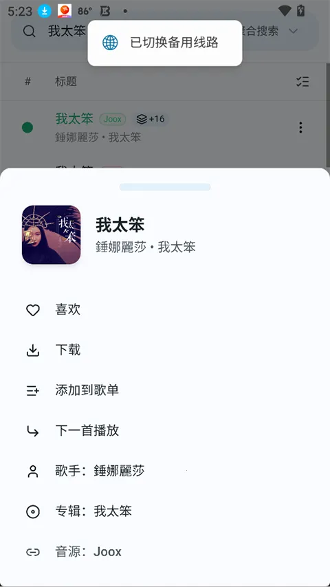 ottermusicˮ̡���������ֻ���v2.4.11 �ֻ����ͼ