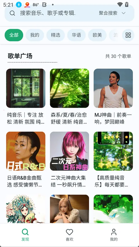 ottermusicˮ̡���������ֻ���v2.4.11 �ֻ����ͼ