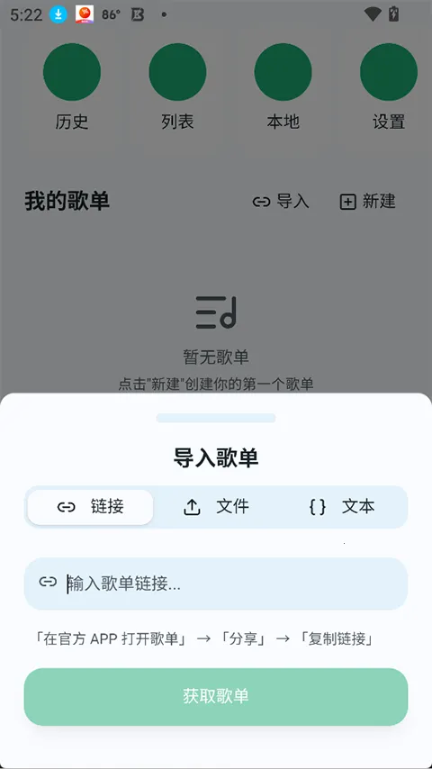 ottermusicˮ̡���������ֻ���v2.4.11 �ֻ����ͼ