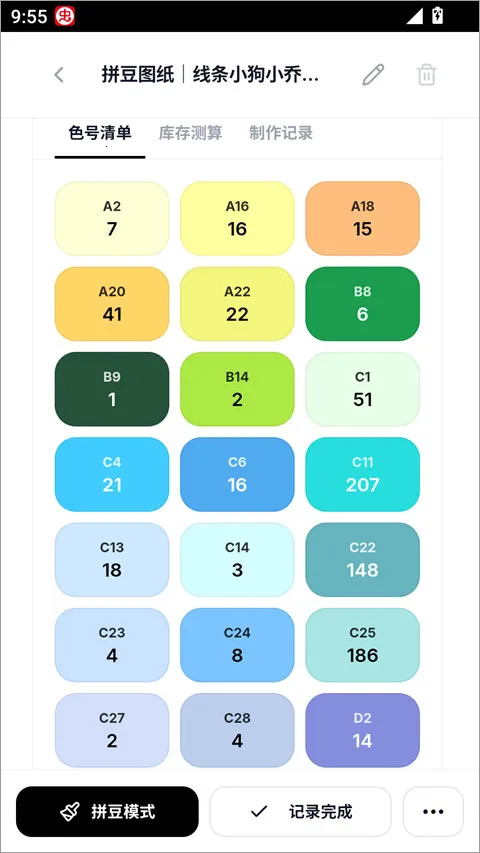 拼豆大王2026最新版本 拼豆大王2026最新版本