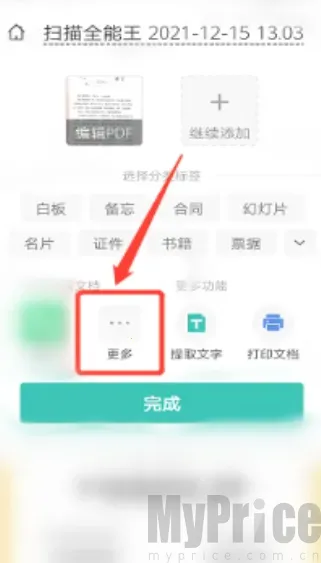 扫描全能王解锁VIP版2026官方最新版本 扫描全能王解锁VIP版2026官方最新版本