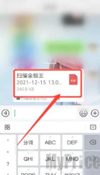 扫描全能王解锁VIP版2026官方最新版本