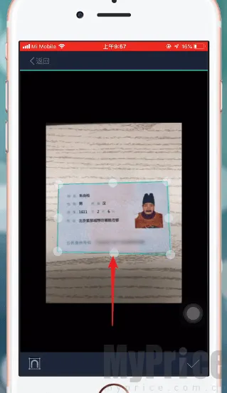 扫描全能王解锁VIP版2026官方最新版本