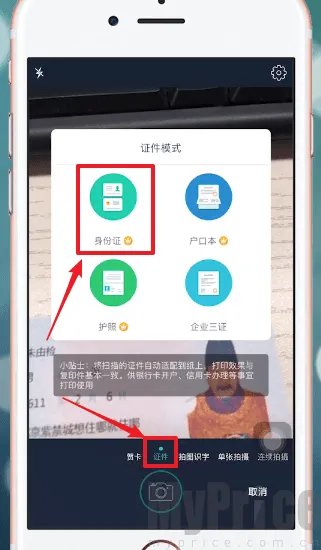 扫描全能王解锁VIP版2026官方最新版本