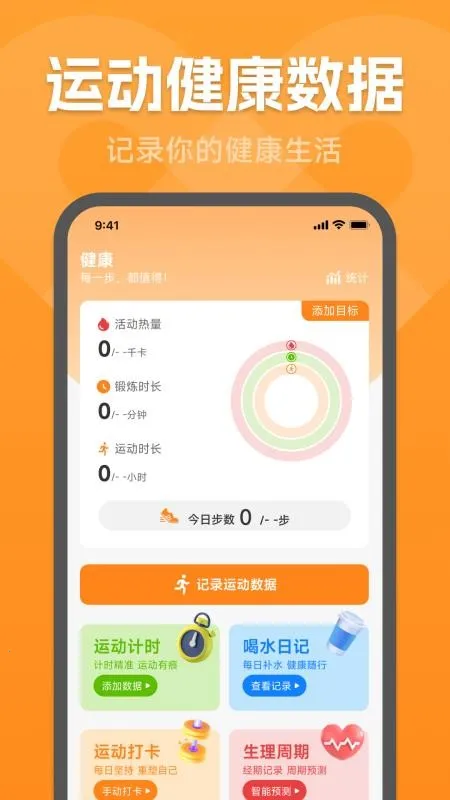 �˶�������2026�ٷ����°汾v1.0.2.1 ��Ѱ��ͼ