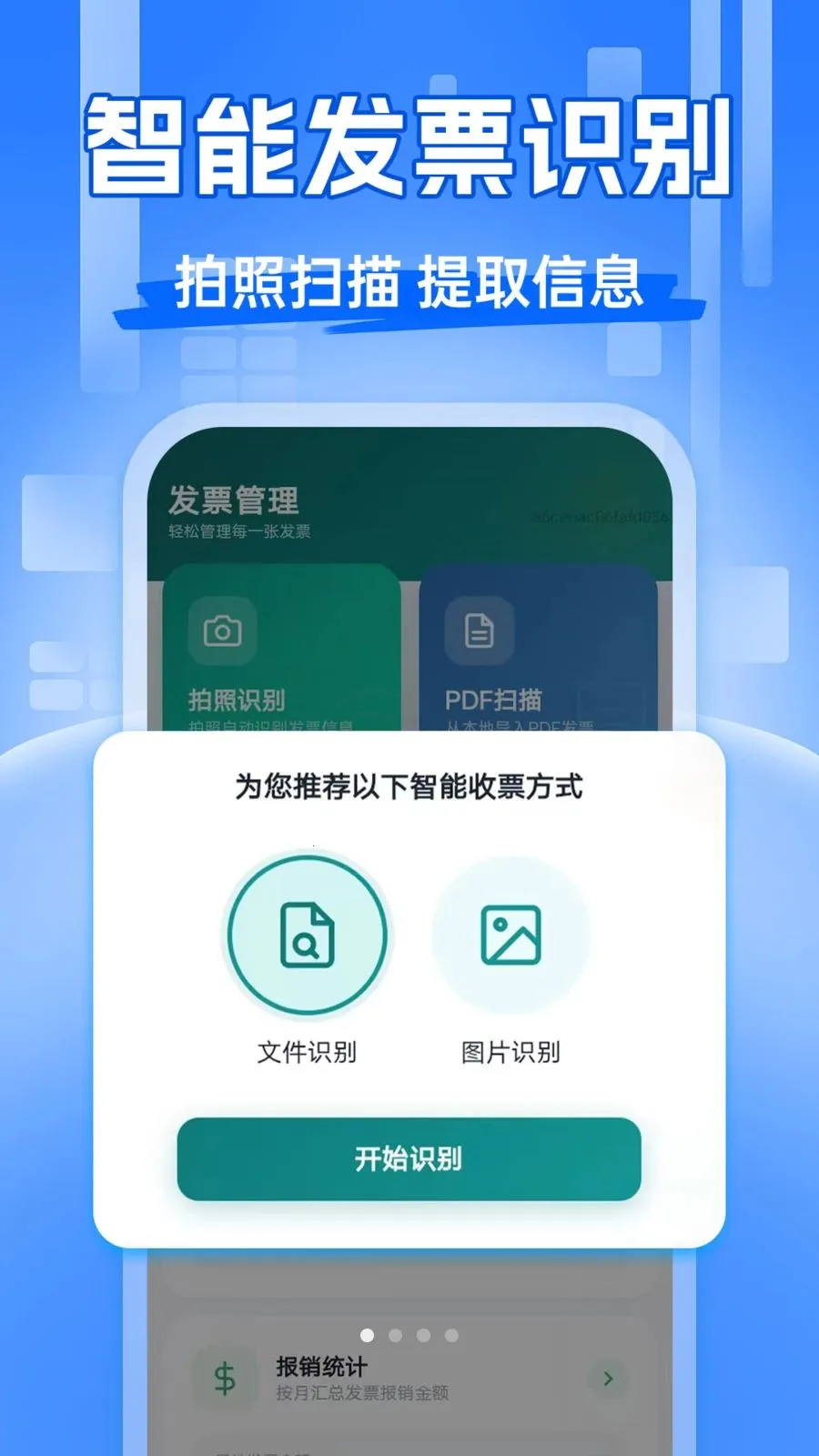��Ʊ�齱����v1.0.0 �ֻ����ͼ