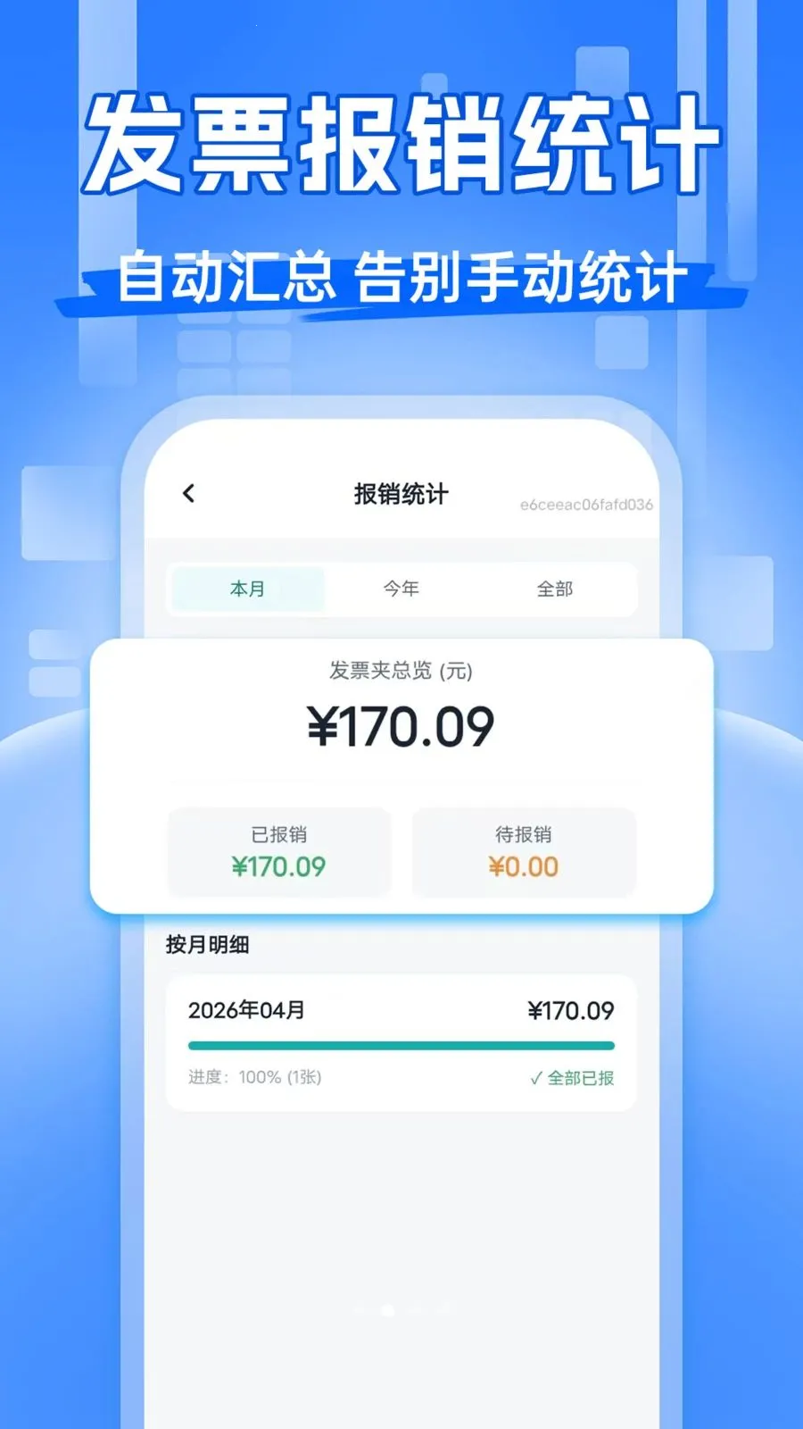 ��Ʊ�齱����v1.0.0 �ֻ����ͼ