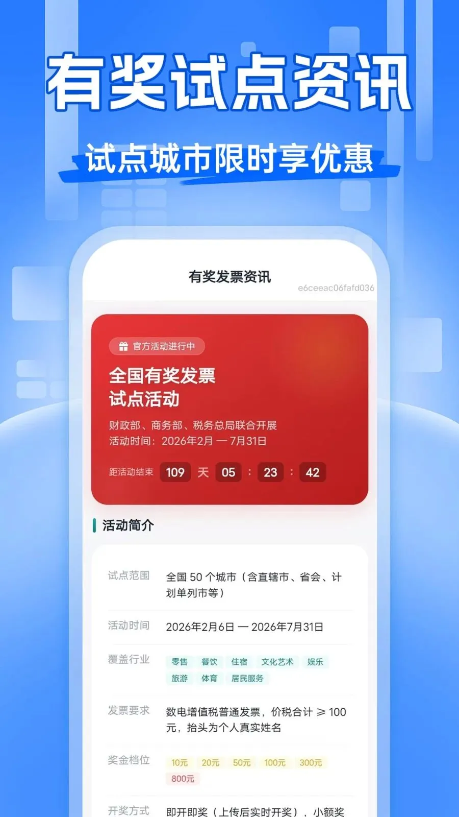 ��Ʊ�齱����v1.0.0 �ֻ����ͼ