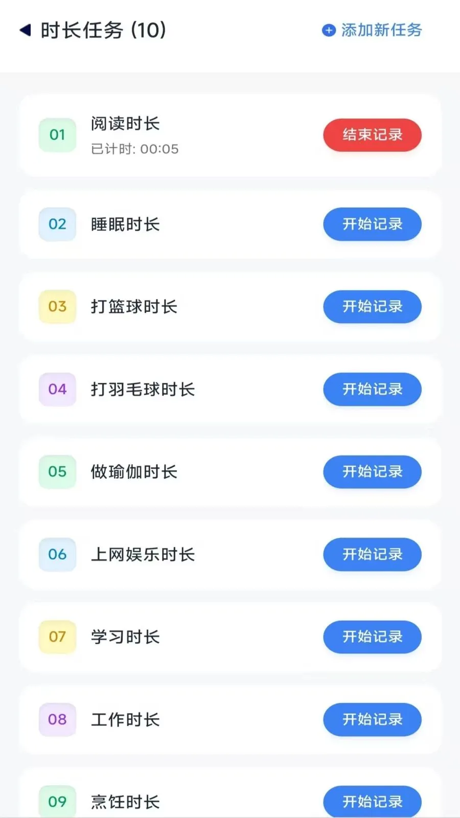 ����ʱ���ܼ�v4.0.9.2 ��׿���ͼ