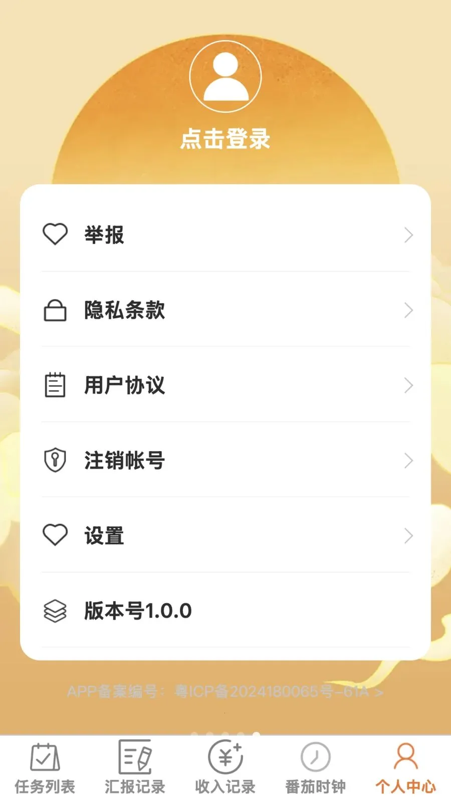 �����ٰ������ֻ���v1.0.0 �ֻ����ͼ