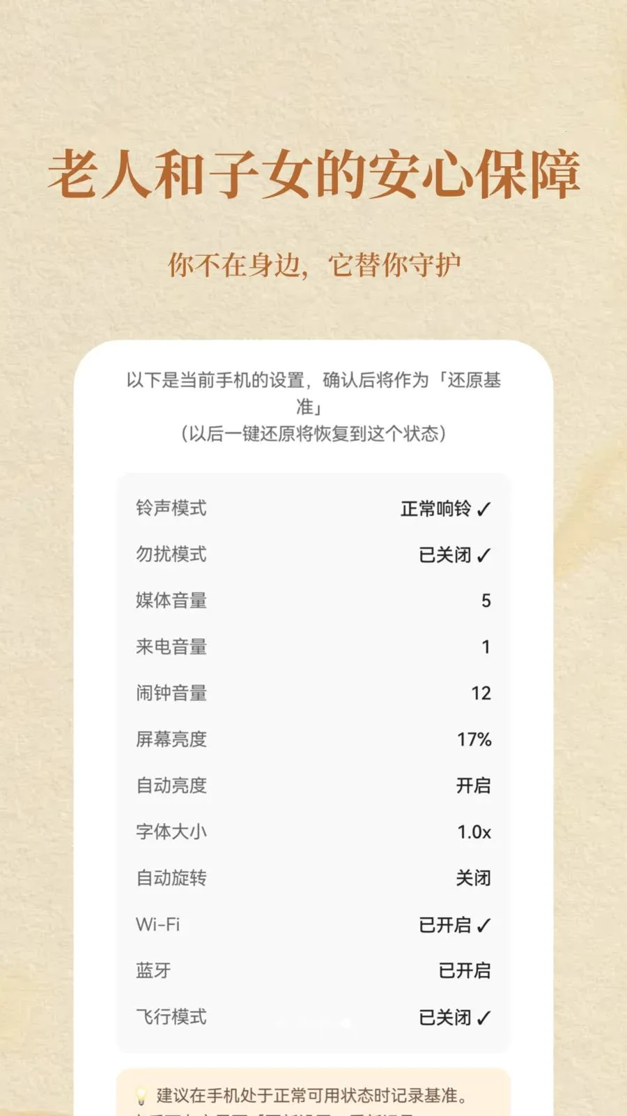 �����ػ���׿���ֻ���v1.2 ��׿���ͼ